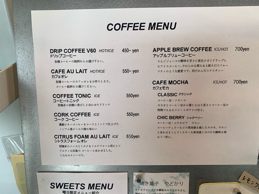 ユキヒラコーヒーのドリンクメニューを撮影した写真