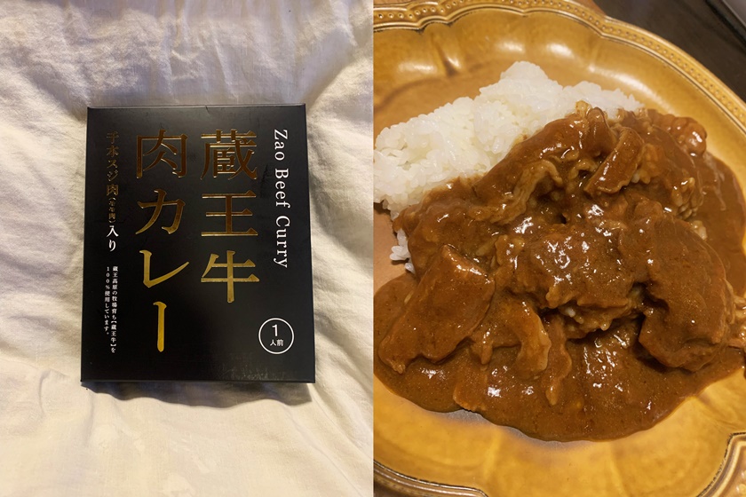 蔵王牛肉カレーを実際に食べたものを撮影した写真