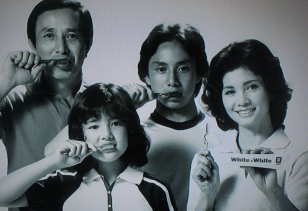 中原ひとみさん、江原真二郎さん、子供2人の歯磨き粉のCMの写真